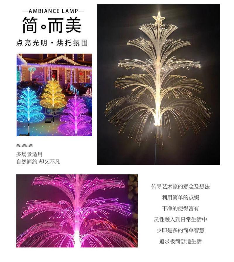 太阳能双层五层水母灯庭院草坪灯户外防水母灯太阳能灯