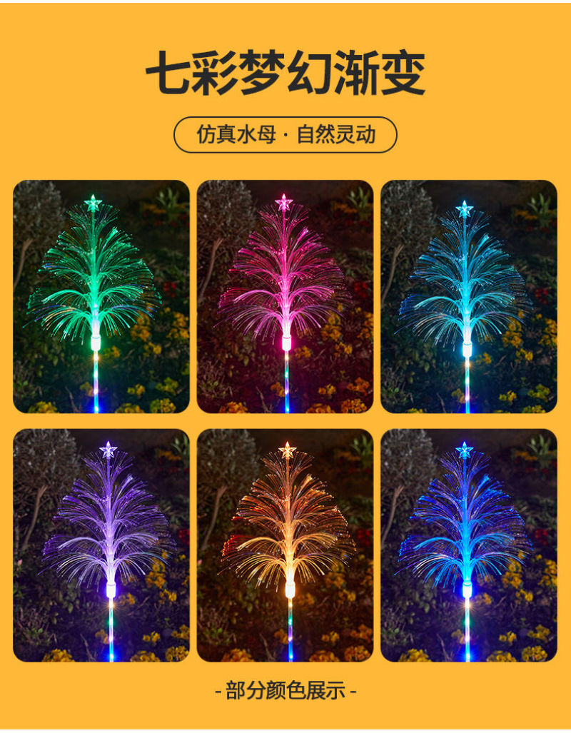 太阳能双层五层水母灯庭院草坪灯户外防水母灯太阳能灯