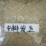 中科发五，稻花香口感，糯甜带韧性，25年*爆