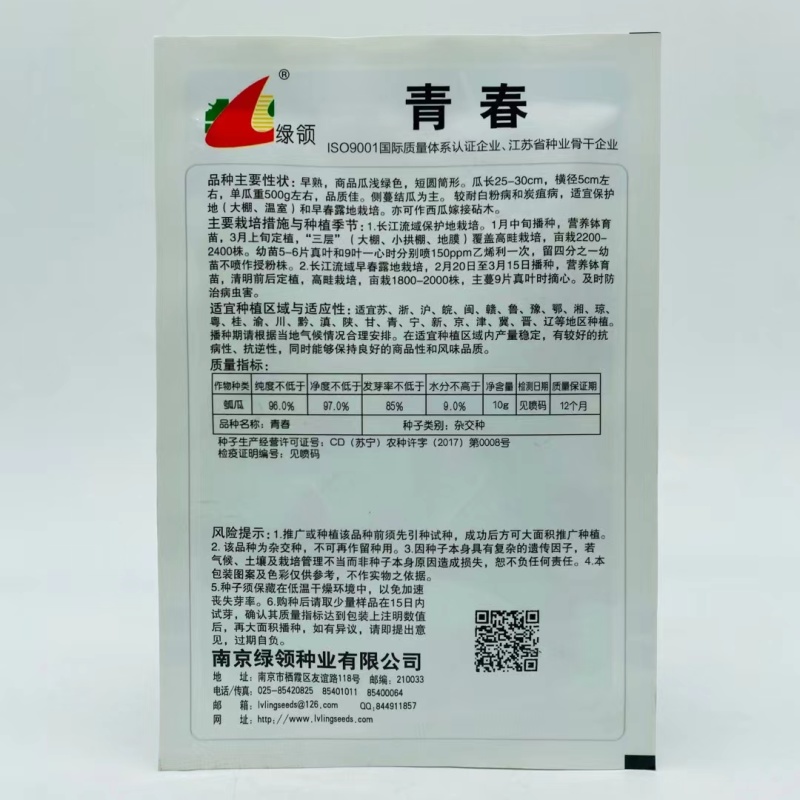 绿领青春短瓠瓜种子短蒲瓜种籽甜瓠子瓜菜葫芦短棒农家四季菜