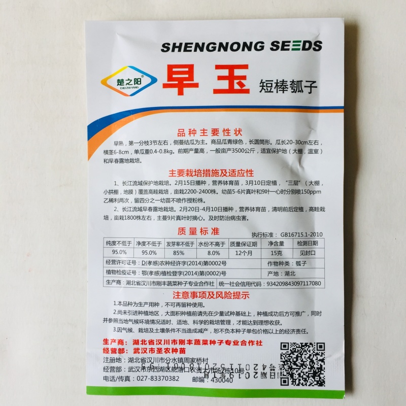 早玉短棒瓠子种子瓠子瓜种孑甘瓠甜瓠瓠瓜种籽短瓠子种子