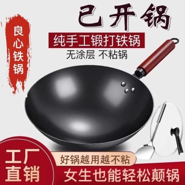章丘炒菜锅铁锅家用无涂层不粘锅老式炒锅燃气灶专用