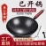 章丘炒菜锅铁锅家用无涂层不粘锅老式炒锅燃气灶专用