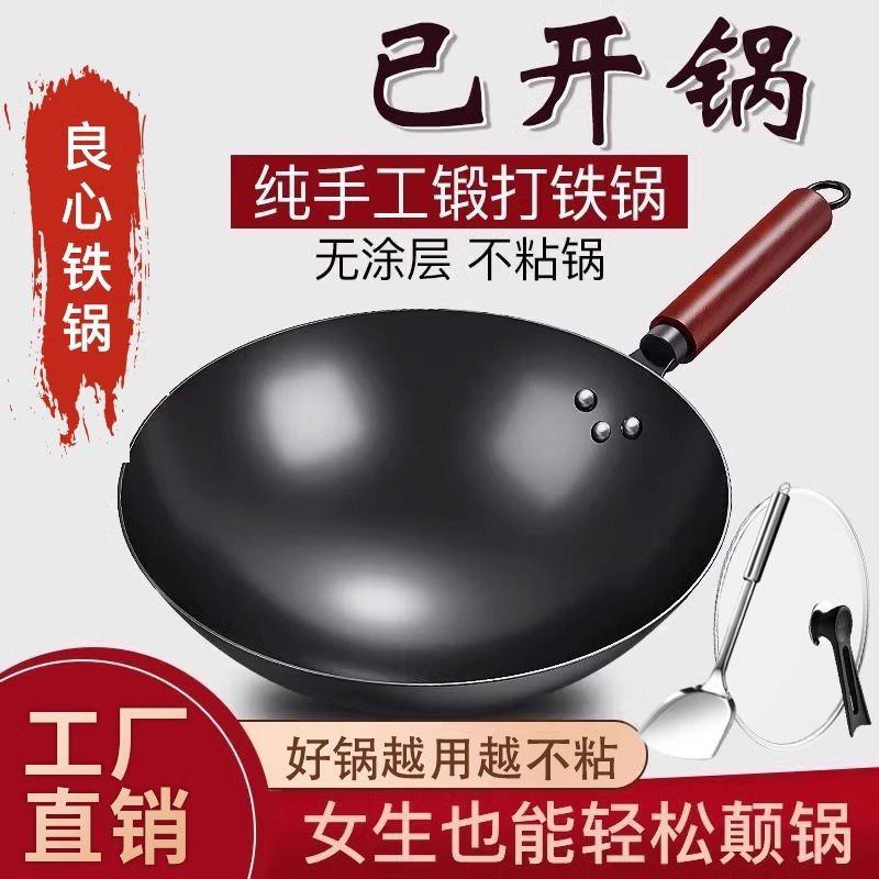 章丘炒菜锅铁锅家用无涂层不粘锅老式炒锅燃气灶专用