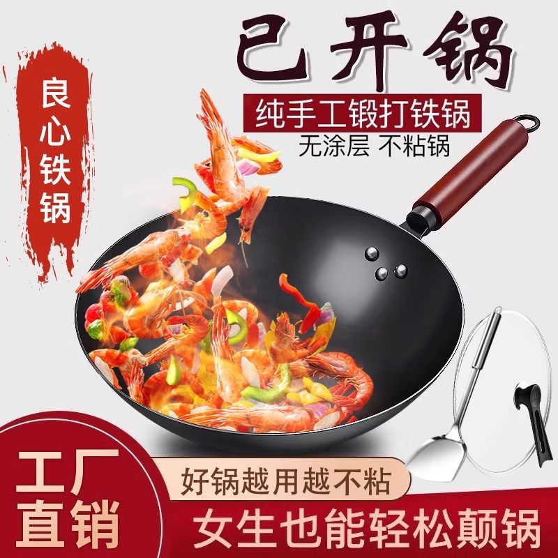 章丘炒菜锅铁锅家用无涂层不粘锅老式炒锅燃气灶专用