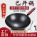 章丘炒菜锅铁锅家用无涂层不粘锅老式炒锅燃气灶专用