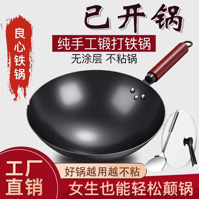 章丘炒菜锅铁锅家用无涂层不粘锅老式炒锅燃气灶专用