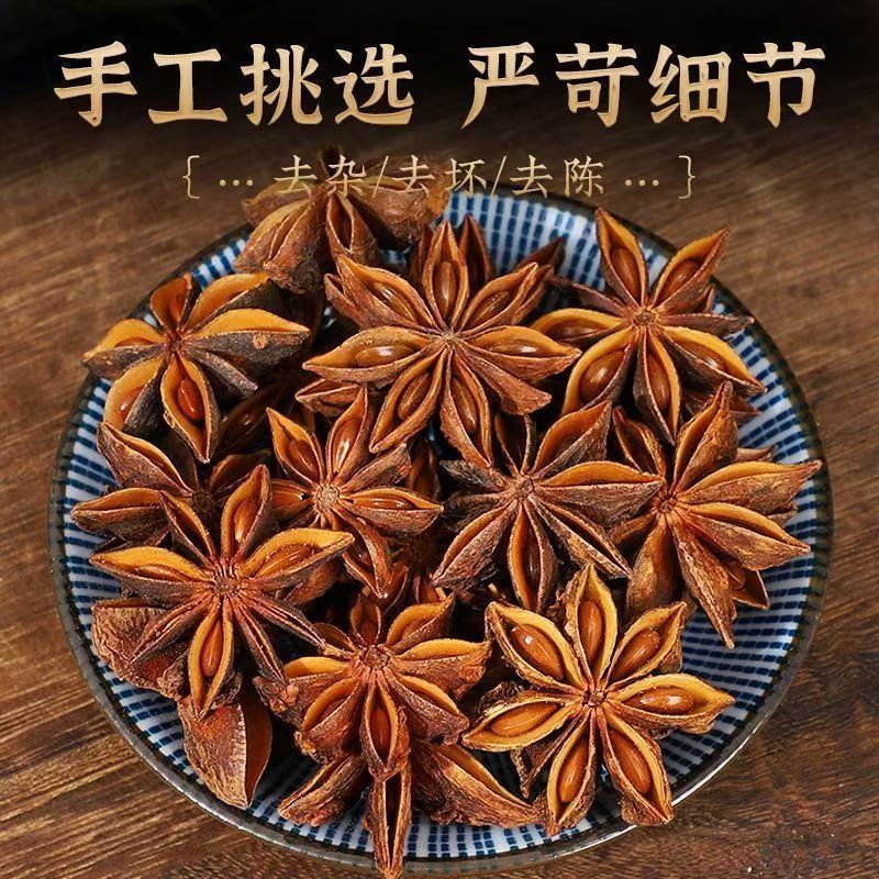 【八角】八角全干热销货源货足价廉