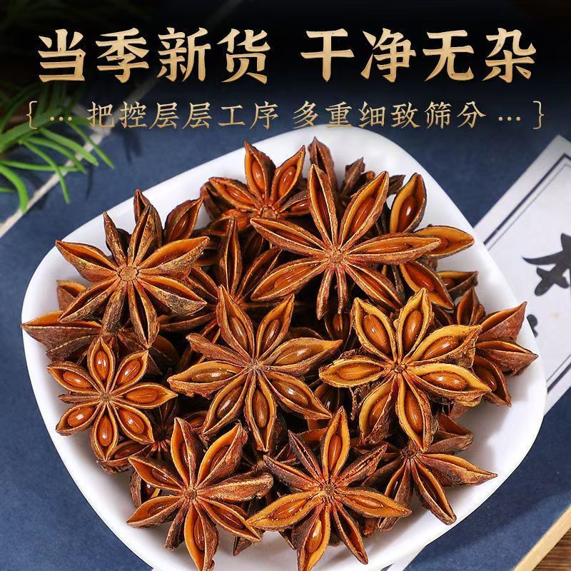 【八角】八角全干热销货源货足价廉