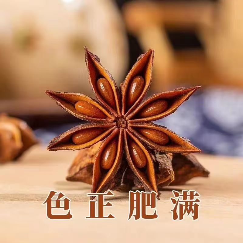 【八角】八角全干热销货源货足价廉