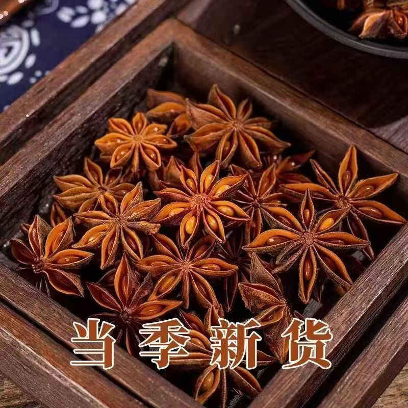 【八角】八角全干热销货源货足价廉