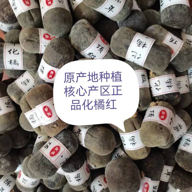 正品直销批发化州橘红压果原产地化橘红发货