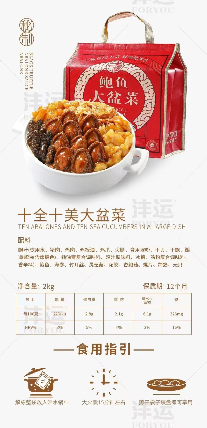 大盆菜佛跳墙加热即食正宗鲍鱼刺参家庭装海鲜送礼礼盒装