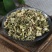 【益母草】益母草纯青热销货源货足价廉量大从优
