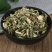 【益母草】益母草纯青热销货源货足价廉量大从优