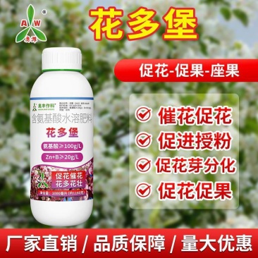 奥丰花多堡高磷促花花多花壮保花保果催花促花高磷肥