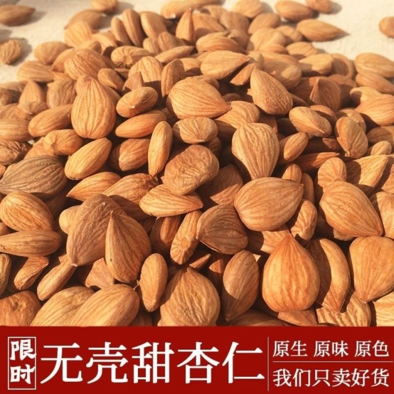 新疆甜杏仁