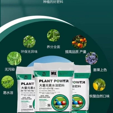 大量元素水溶肥，平衡，高磷，高氮，高钾，易水溶，易吸收