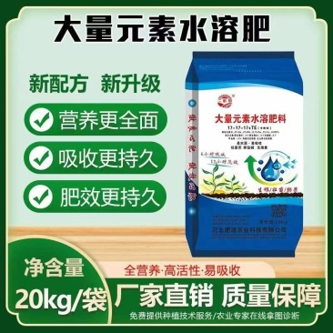 大量元素水溶肥，高氮，高磷，高钾，平衡，营养更全面，肥效