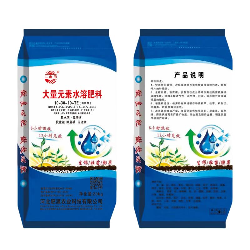 大量元素水溶肥，高氮，高磷，高钾，平衡，营养更全面，肥效