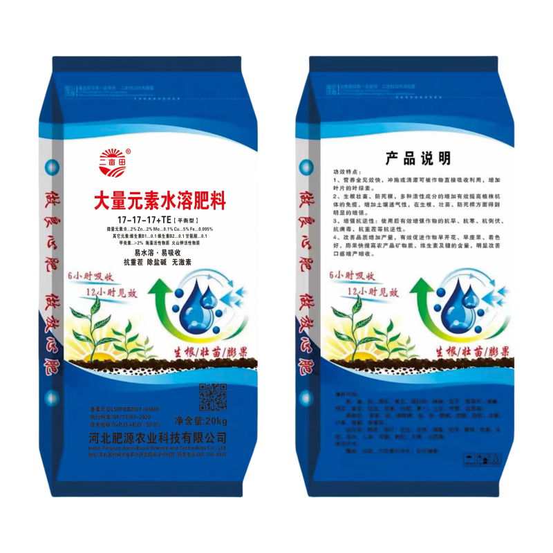 大量元素水溶肥，高氮，高磷，高钾，平衡，营养更全面，肥效