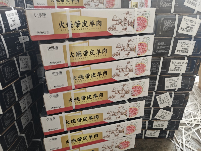 伊淳康精选带皮羊肉板纯干无水一手货源工厂直销