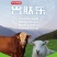 牛羊饲料添加剂