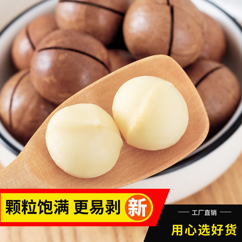 商超专用品质，实体店，摆摊专用夏威夷果