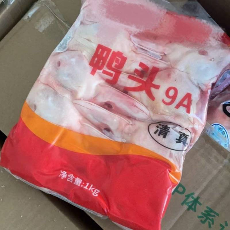 9A鸭头轻微绒毛，无破嘴无瘀血，工厂直发