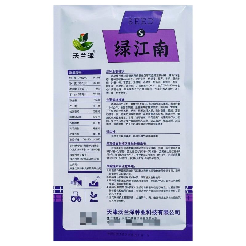 绿江南豆角种子无鼠尾结荚多厚肉豇豆耐高温长豆角泡豇豆春夏