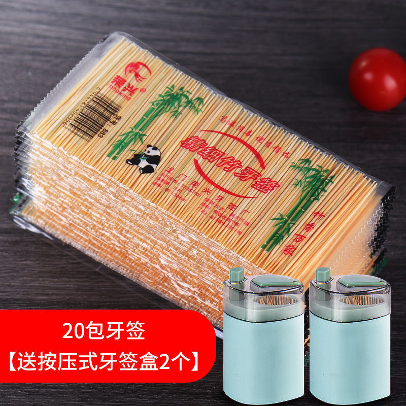 细牙签5000根牙签盒批发一次性家用高档两头牙签剔牙