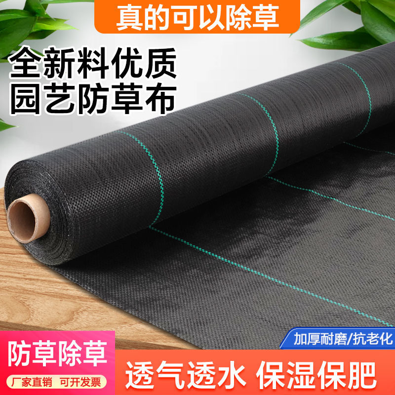 防草布园艺地布果园果树打孔切片除草布透气透水盖草抑草布防
