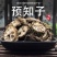 【预知子】预知子八月札产地直供量大从优