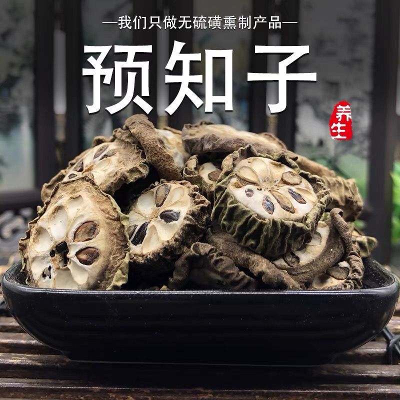 【预知子】预知子八月札产地直供量大从优
