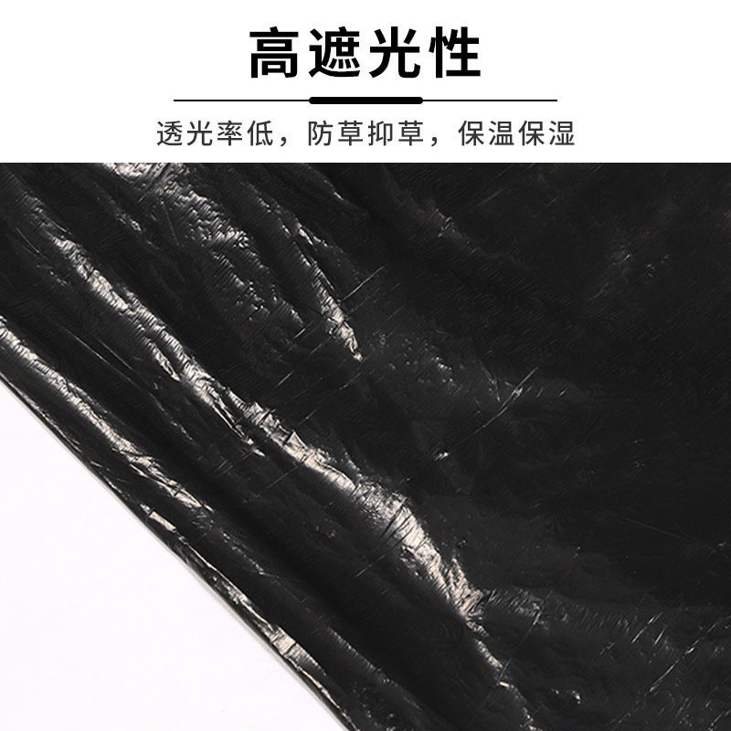 黑色农用黑地膜除草膜蔬菜果树大棚草莓专用膜保温膜一次性薄