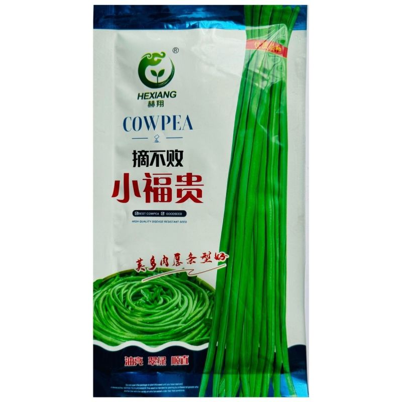 摘不败小福贵豇豆长豆角种子荚多肉厚条形好不鼓籽无鼠尾耐热