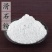 【滑石粉】滑石粉物美价廉产地直供量大从优