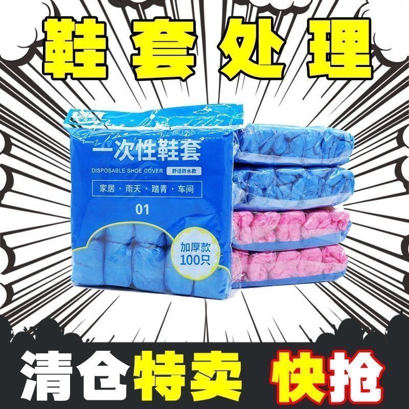 一次性鞋套塑料家用加厚室内防水耐磨防滑机房学生待客布鞋套