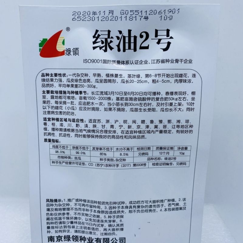 绿领绿油2号丝瓜种子早熟高产抗病肉厚味浓圆筒形丝瓜种大棚