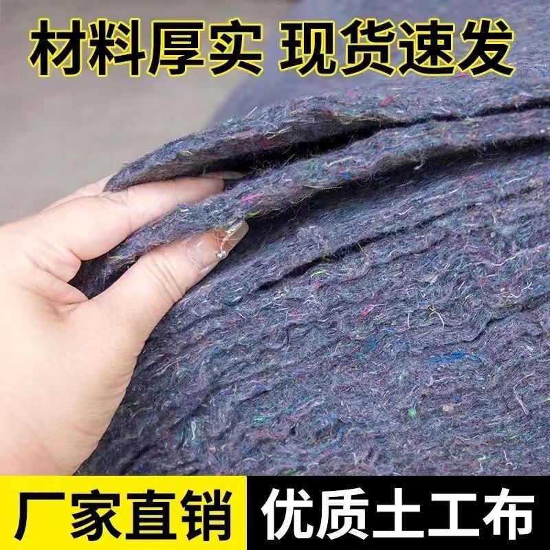 加厚土工布工程布毛毡混凝土养护保湿家具打包耐磨包装保温棉