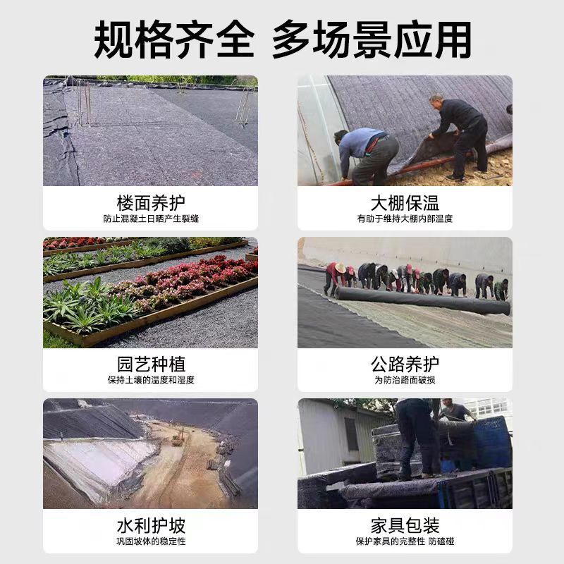 加厚土工布工程布毛毡混凝土养护保湿家具打包耐磨包装保温棉