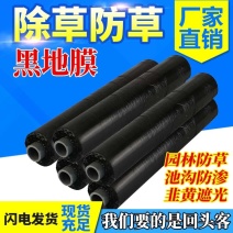 黑色农用黑地膜除草膜蔬菜果树大棚草莓专用膜保温膜一次性薄