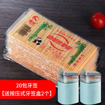 细牙签竹签5000根牙签盒批发一次性家用高档两头牙签剔牙