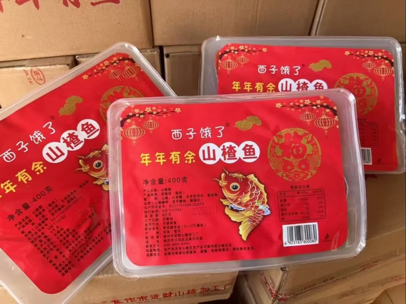 山楂鱼