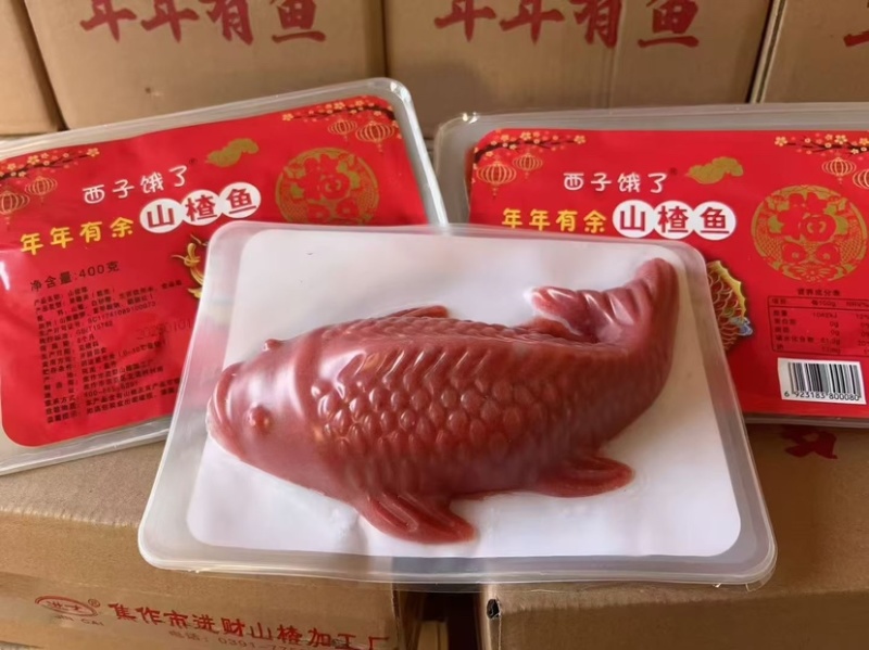 山楂鱼