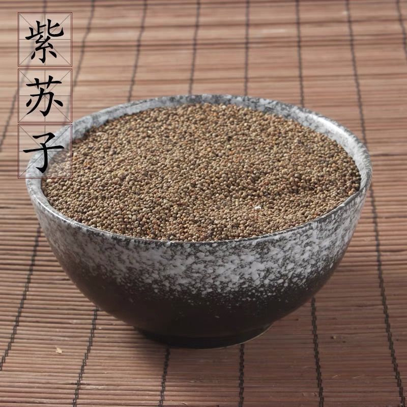 【紫苏子】选装紫苏子量大从优产地直供物美价廉
