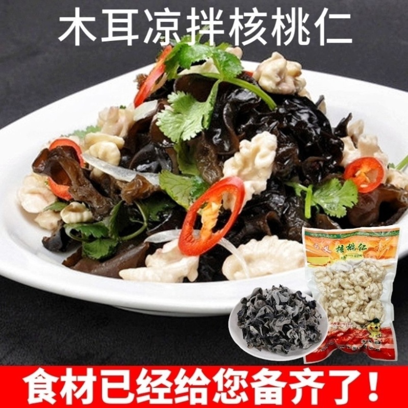 2024年新鲜湿核桃仁真空原味家用餐饮酒店