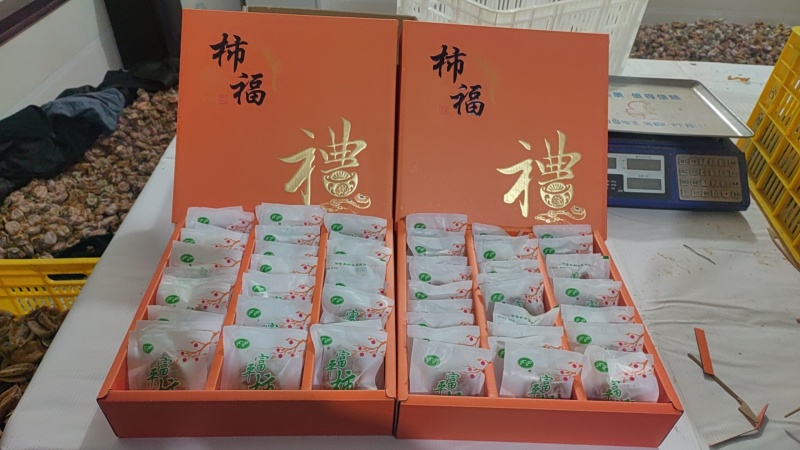 富平县涧头村柿饼