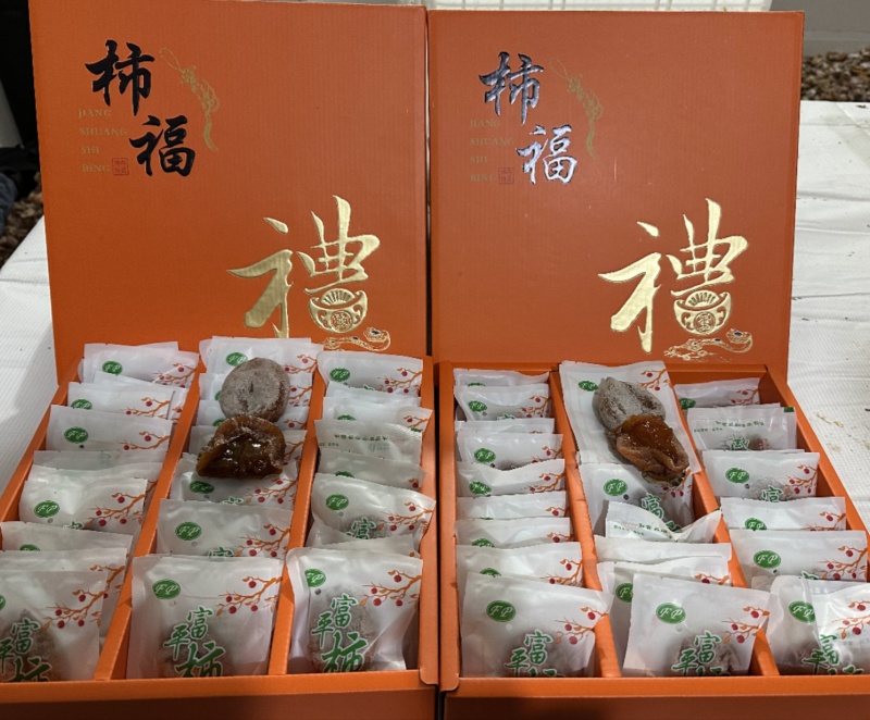 富平县涧头村柿饼