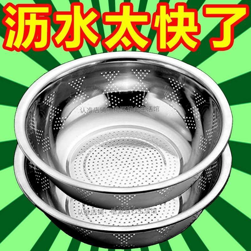 加深加厚优质不锈钢米筛漏盆洗菜盆沥水盆水果沥水篮子厨房淘